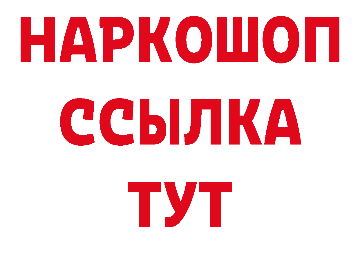 Где купить закладки? маркетплейс наркотические препараты Гусиноозёрск